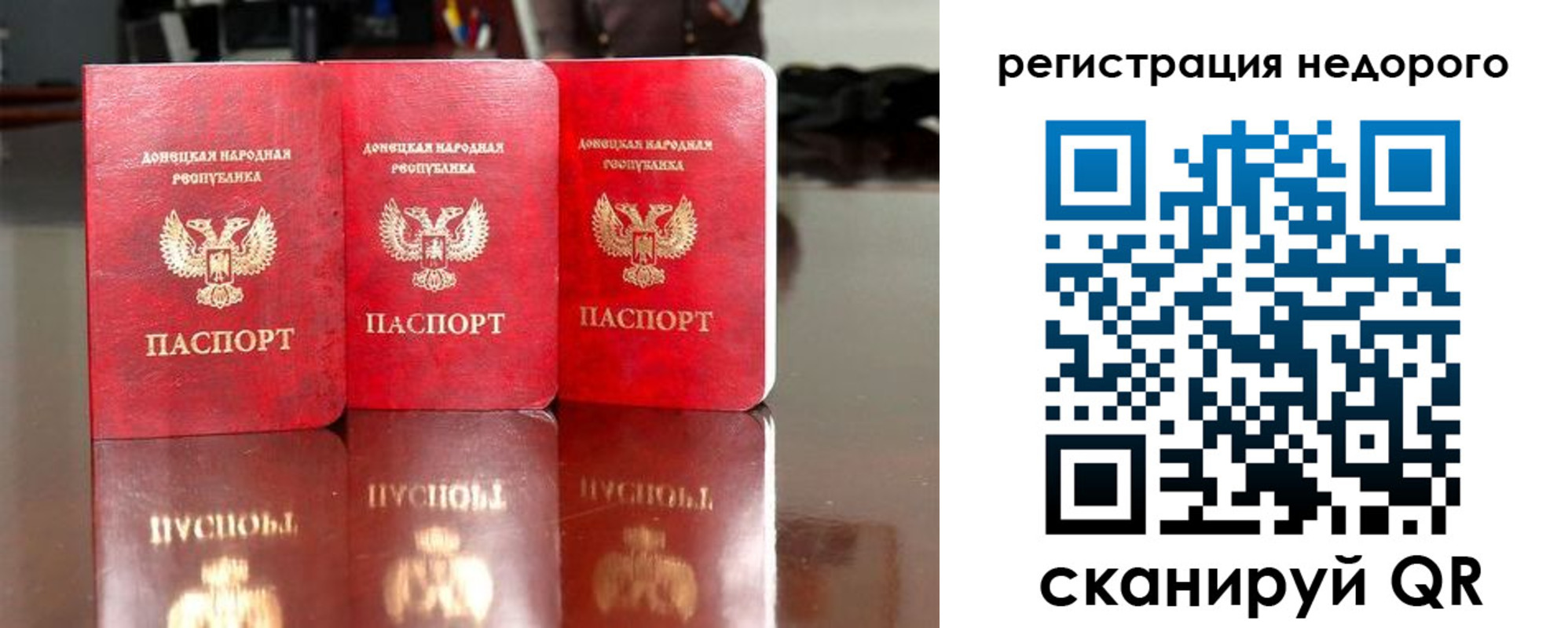 прописка законно в Хотьково