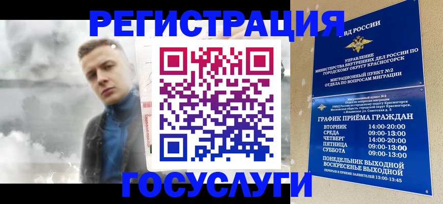 прописка штамп в Хотьково