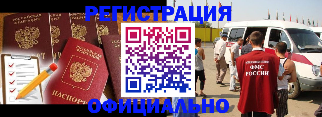 прописка для школы в Хотьково