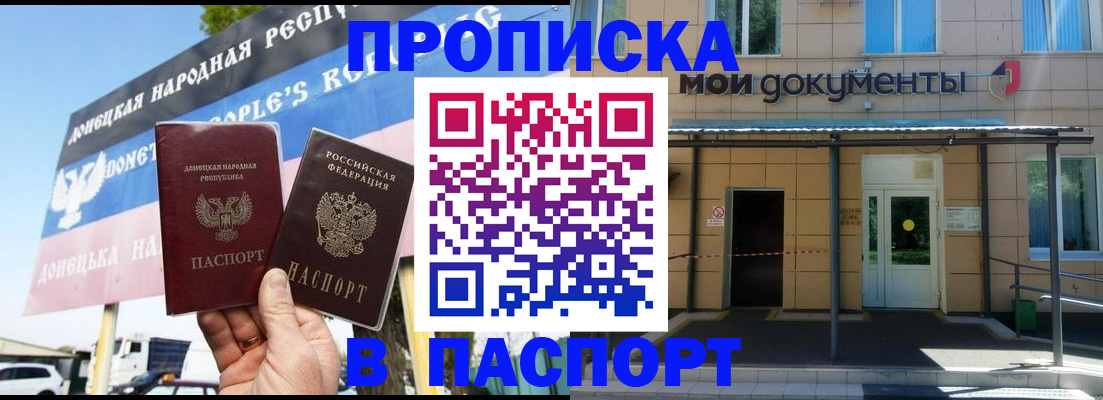 временная регистрация госуслуги в Хотьково